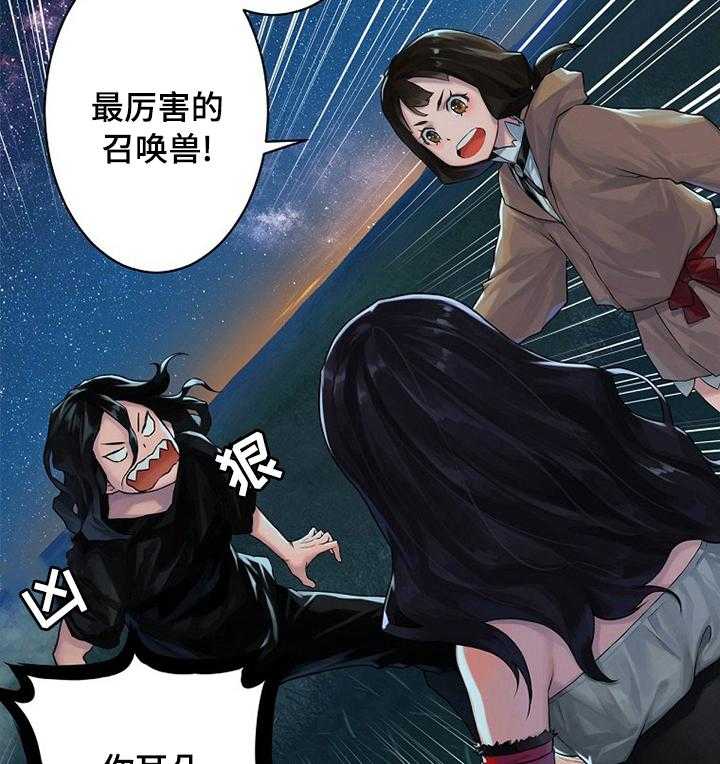 《苍兽大人》漫画最新章节第64话 64_来吧免费下拉式在线观看章节第【14】张图片