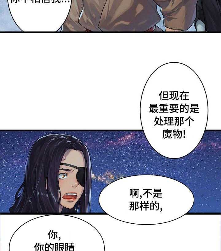 《苍兽大人》漫画最新章节第64话 64_来吧免费下拉式在线观看章节第【22】张图片