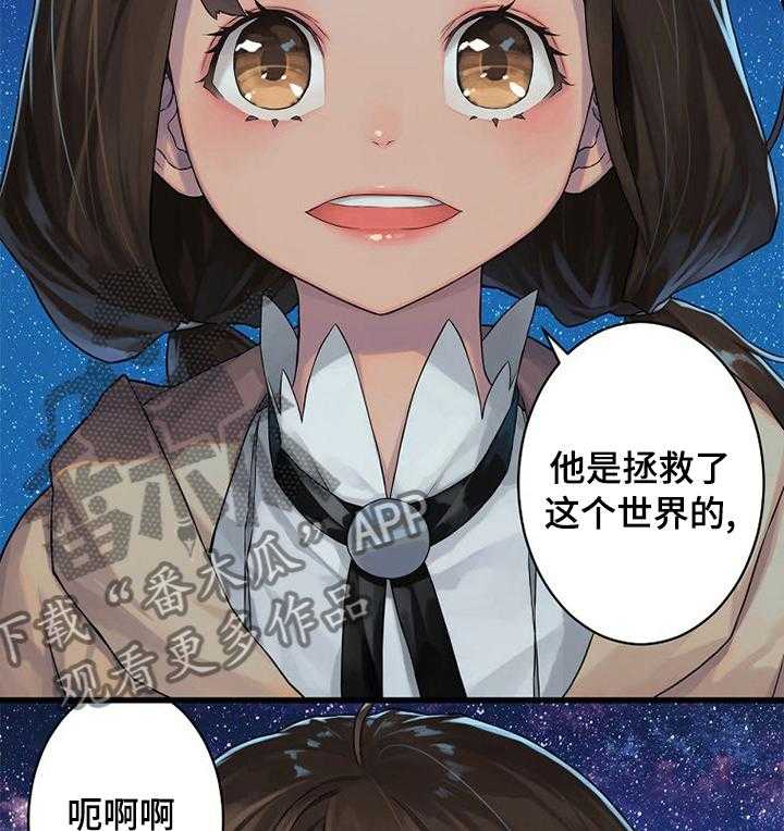 《苍兽大人》漫画最新章节第64话 64_来吧免费下拉式在线观看章节第【11】张图片