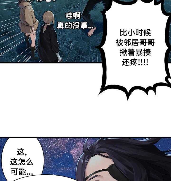 《苍兽大人》漫画最新章节第64话 64_来吧免费下拉式在线观看章节第【16】张图片