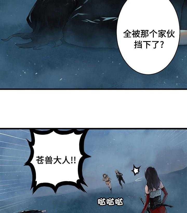 《苍兽大人》漫画最新章节第64话 64_来吧免费下拉式在线观看章节第【27】张图片