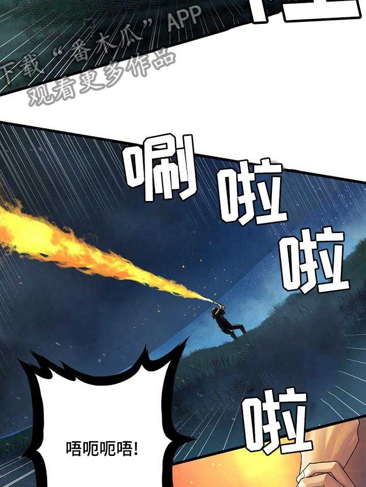 《苍兽大人》漫画最新章节第65话 65_躲不掉的免费下拉式在线观看章节第【6】张图片