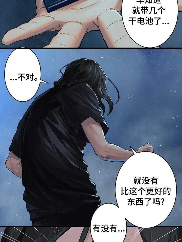 《苍兽大人》漫画最新章节第65话 65_躲不掉的免费下拉式在线观看章节第【11】张图片