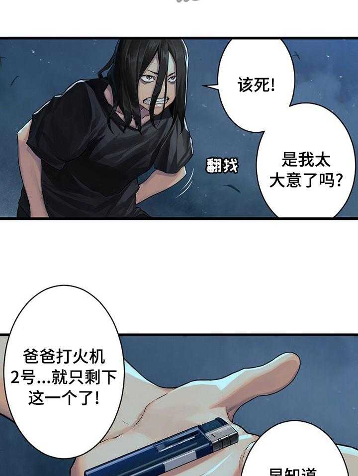 《苍兽大人》漫画最新章节第65话 65_躲不掉的免费下拉式在线观看章节第【12】张图片