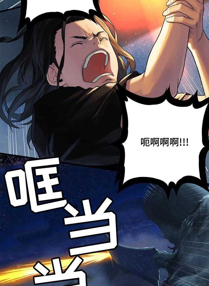 《苍兽大人》漫画最新章节第65话 65_躲不掉的免费下拉式在线观看章节第【5】张图片