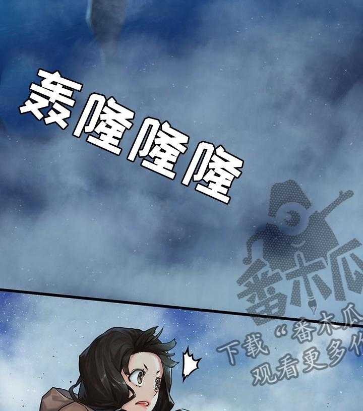 《苍兽大人》漫画最新章节第66话 66_奇怪免费下拉式在线观看章节第【15】张图片