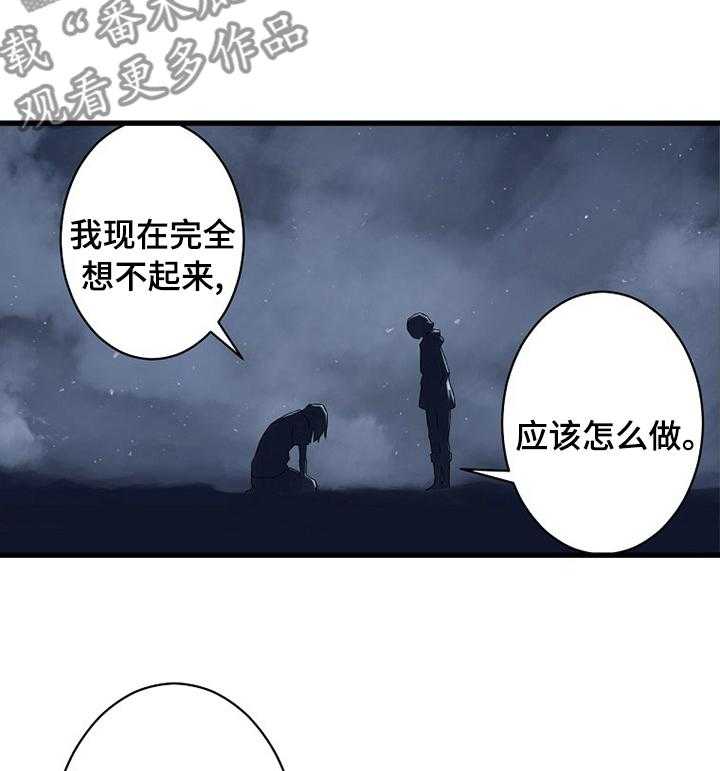 《苍兽大人》漫画最新章节第67话 67_证明免费下拉式在线观看章节第【25】张图片