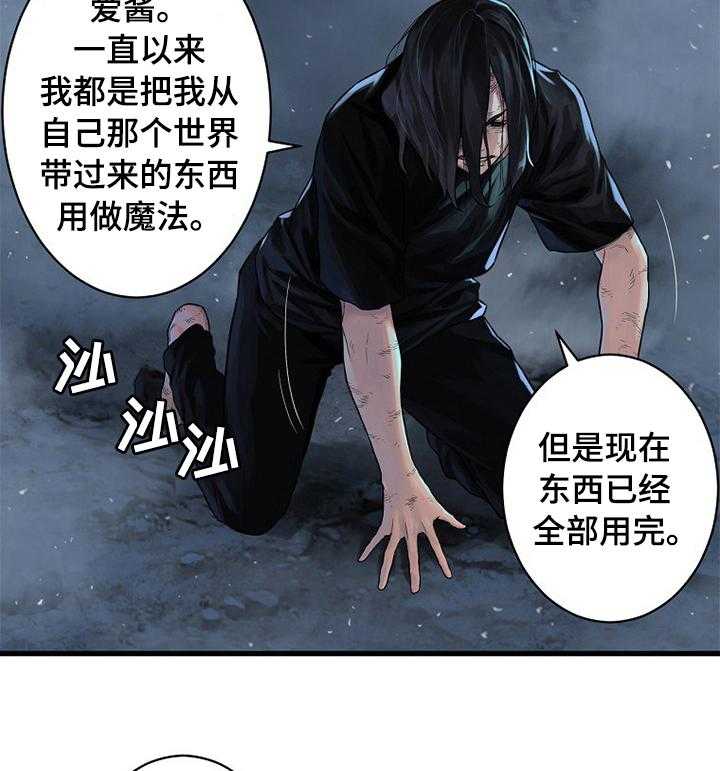 《苍兽大人》漫画最新章节第67话 67_证明免费下拉式在线观看章节第【27】张图片