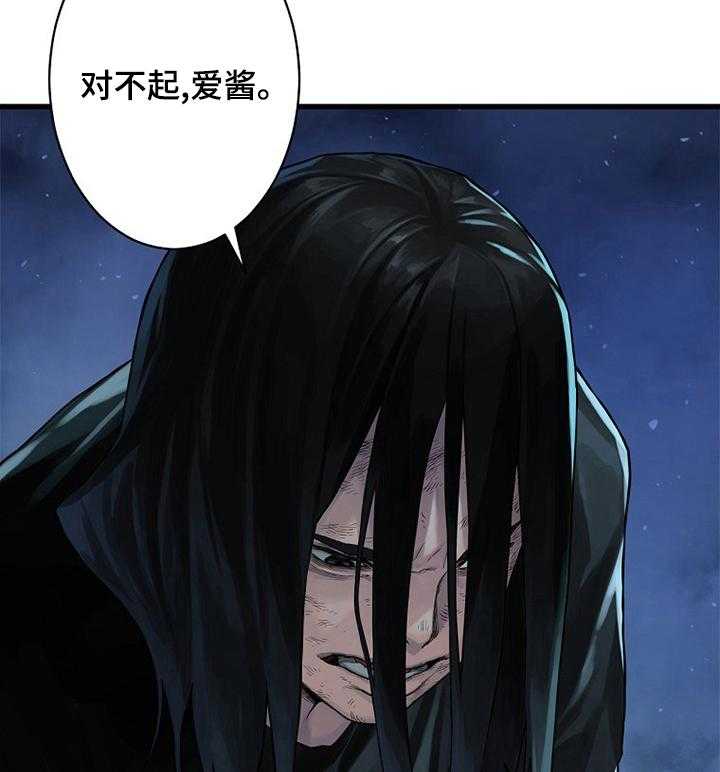 《苍兽大人》漫画最新章节第67话 67_证明免费下拉式在线观看章节第【24】张图片