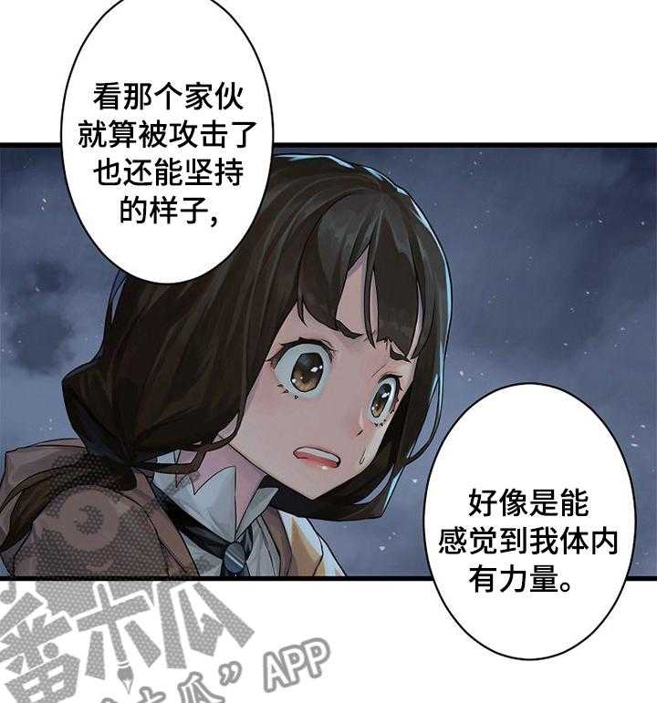 《苍兽大人》漫画最新章节第67话 67_证明免费下拉式在线观看章节第【26】张图片