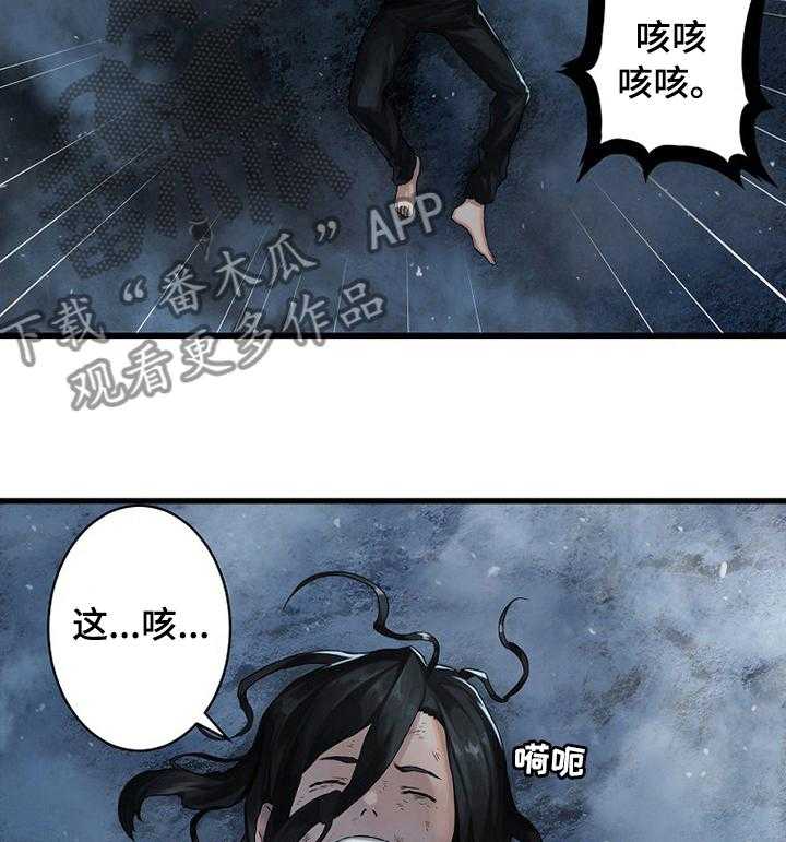 《苍兽大人》漫画最新章节第67话 67_证明免费下拉式在线观看章节第【33】张图片