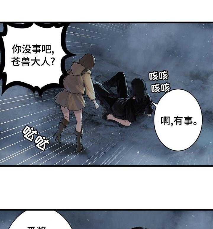 《苍兽大人》漫画最新章节第67话 67_证明免费下拉式在线观看章节第【28】张图片