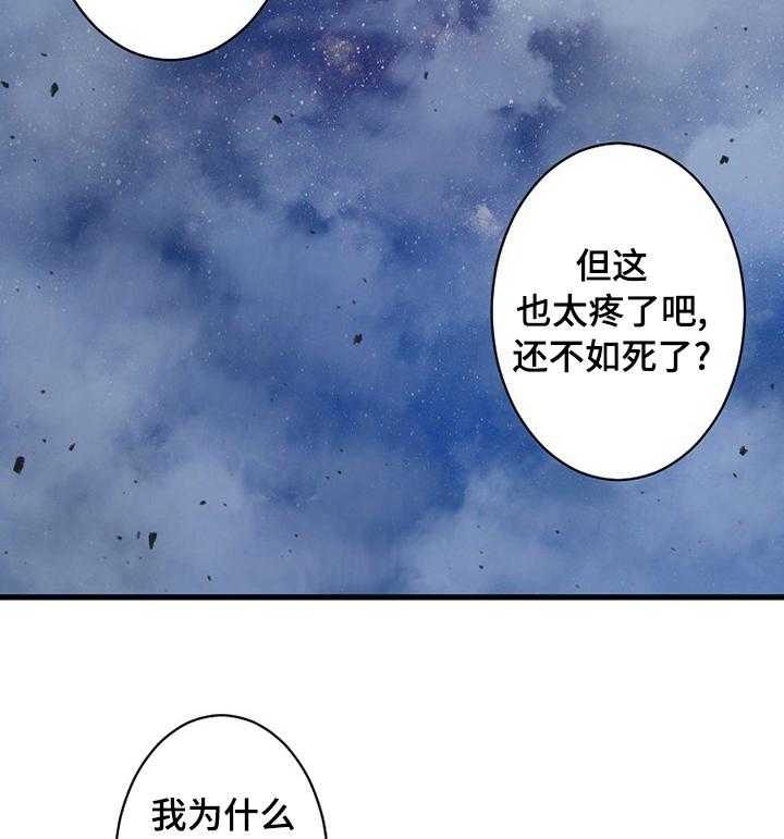 《苍兽大人》漫画最新章节第67话 67_证明免费下拉式在线观看章节第【31】张图片