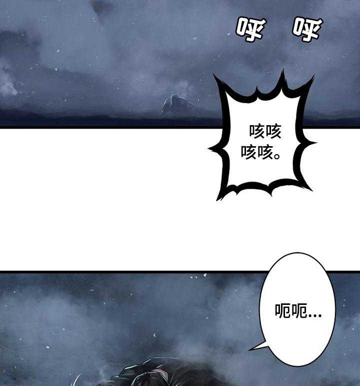 《苍兽大人》漫画最新章节第67话 67_证明免费下拉式在线观看章节第【35】张图片