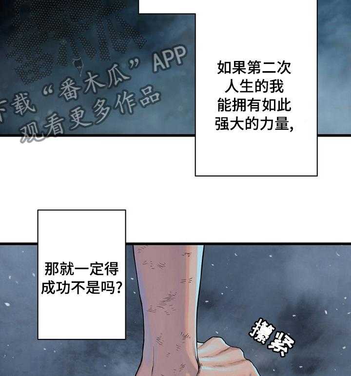 《苍兽大人》漫画最新章节第67话 67_证明免费下拉式在线观看章节第【10】张图片