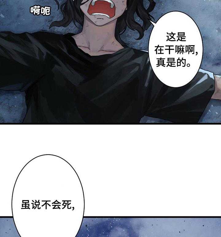 《苍兽大人》漫画最新章节第67话 67_证明免费下拉式在线观看章节第【32】张图片