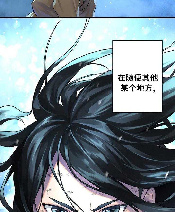 《苍兽大人》漫画最新章节第69话 69_魔法剑免费下拉式在线观看章节第【2】张图片