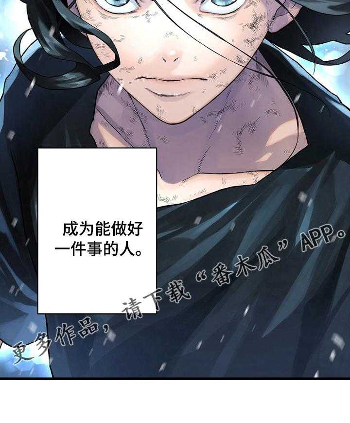 《苍兽大人》漫画最新章节第69话 69_魔法剑免费下拉式在线观看章节第【1】张图片