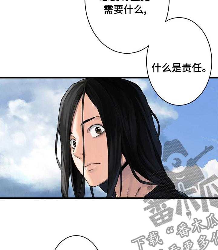 《苍兽大人》漫画最新章节第71话 71_环顾周围免费下拉式在线观看章节第【9】张图片