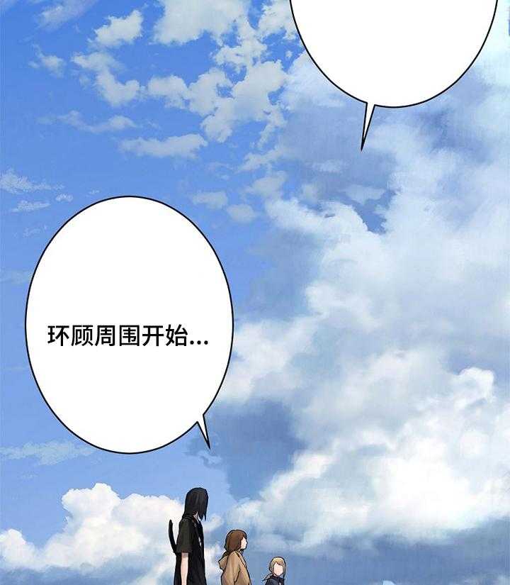 《苍兽大人》漫画最新章节第71话 71_环顾周围免费下拉式在线观看章节第【7】张图片