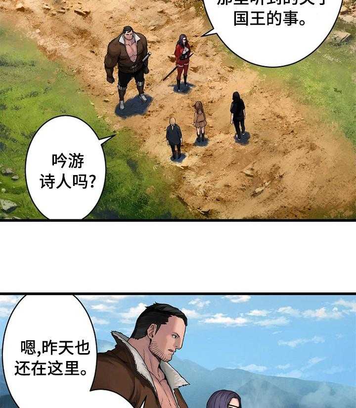 《苍兽大人》漫画最新章节第71话 71_环顾周围免费下拉式在线观看章节第【23】张图片