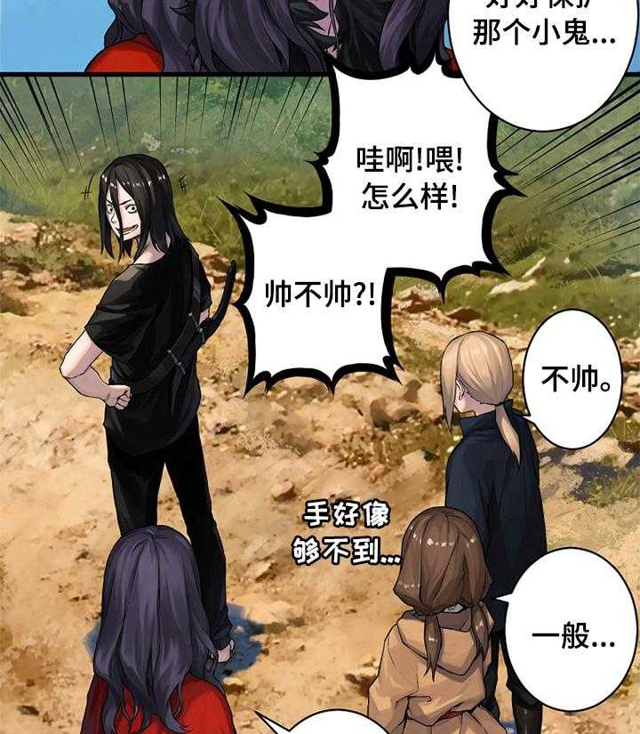 《苍兽大人》漫画最新章节第71话 71_环顾周围免费下拉式在线观看章节第【17】张图片