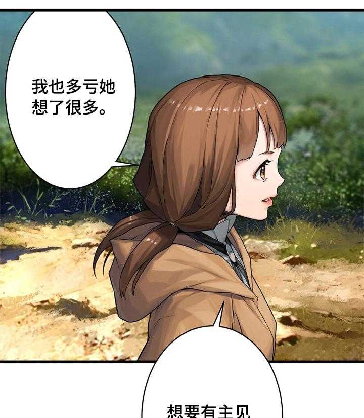 《苍兽大人》漫画最新章节第71话 71_环顾周围免费下拉式在线观看章节第【10】张图片