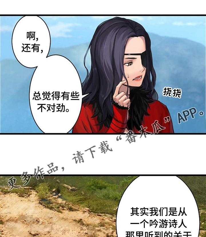 《苍兽大人》漫画最新章节第71话 71_环顾周围免费下拉式在线观看章节第【24】张图片