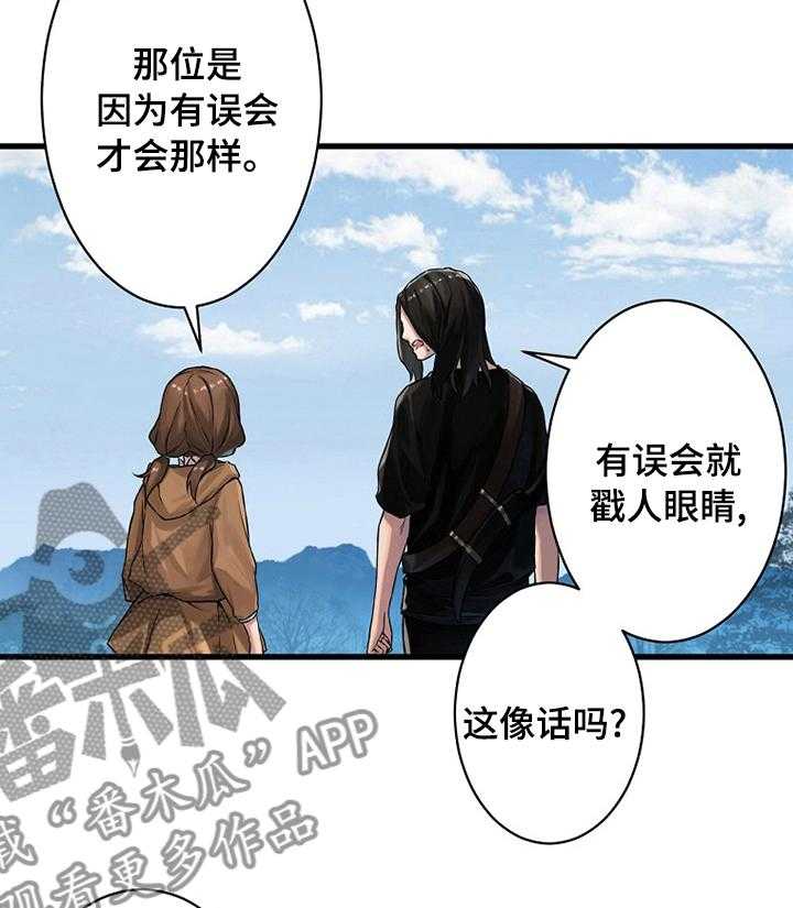 《苍兽大人》漫画最新章节第71话 71_环顾周围免费下拉式在线观看章节第【12】张图片