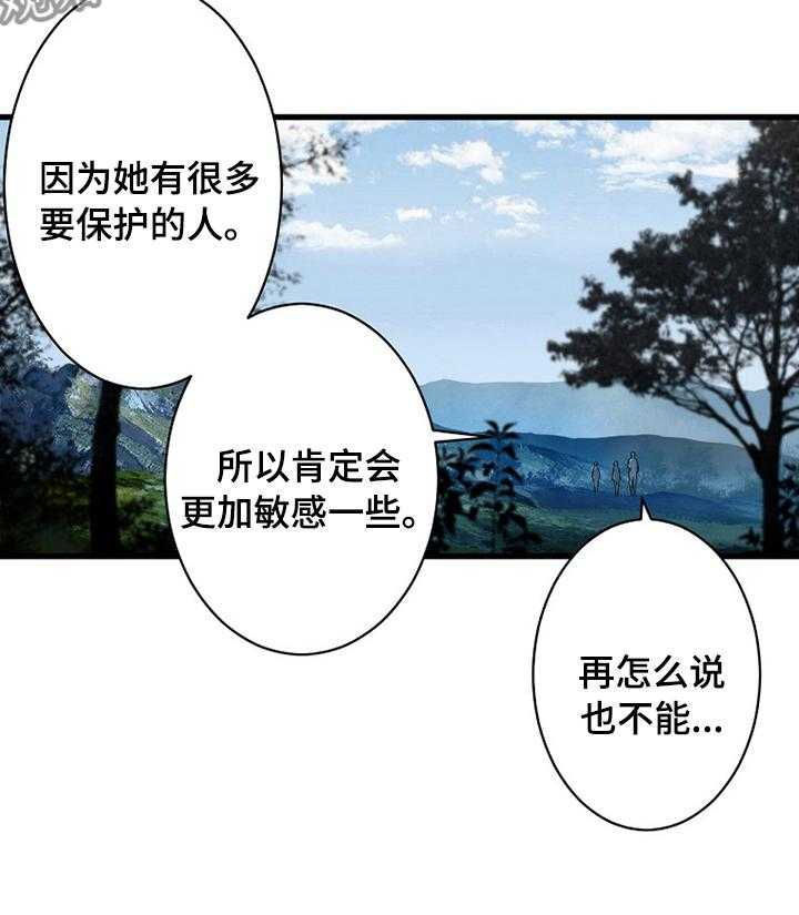 《苍兽大人》漫画最新章节第71话 71_环顾周围免费下拉式在线观看章节第【11】张图片