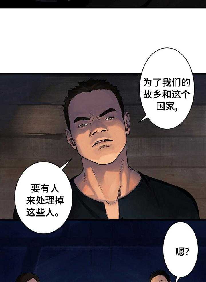 《苍兽大人》漫画最新章节第72话 72_任务免费下拉式在线观看章节第【6】张图片