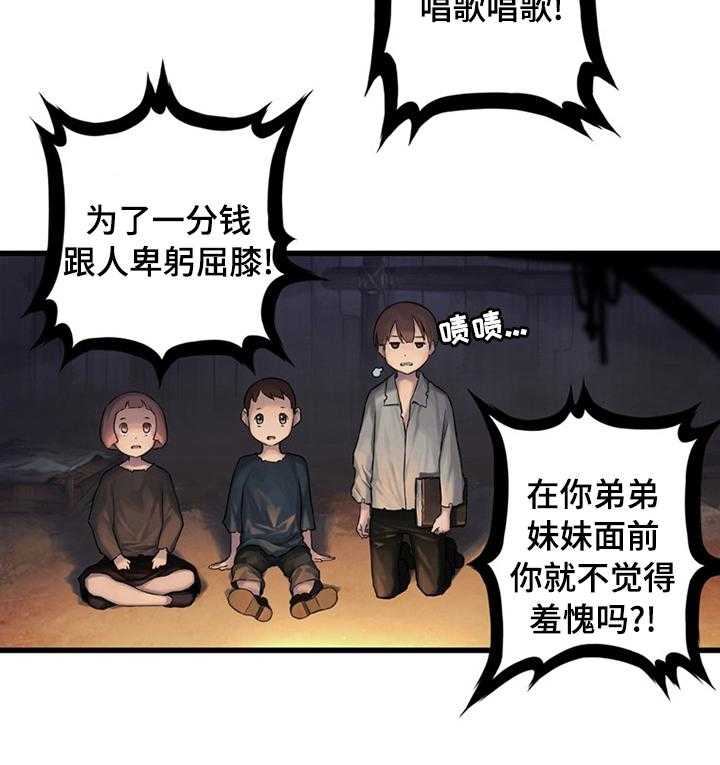 《苍兽大人》漫画最新章节第73话 73_大海免费下拉式在线观看章节第【29】张图片