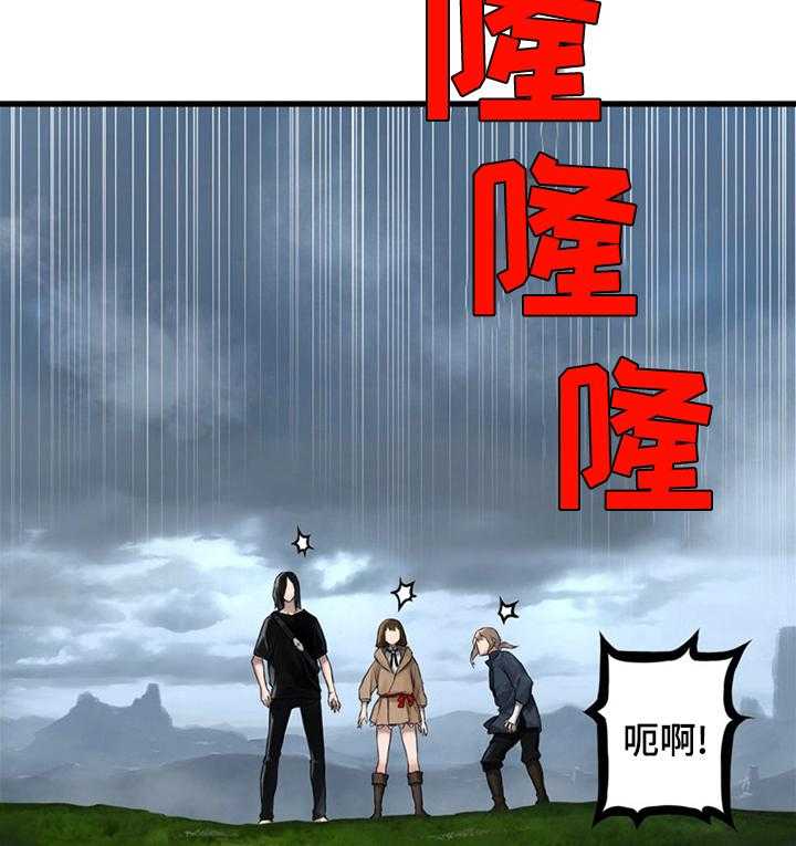 《苍兽大人》漫画最新章节第73话 73_大海免费下拉式在线观看章节第【2】张图片