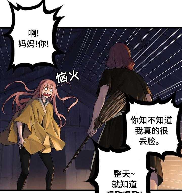 《苍兽大人》漫画最新章节第73话 73_大海免费下拉式在线观看章节第【30】张图片