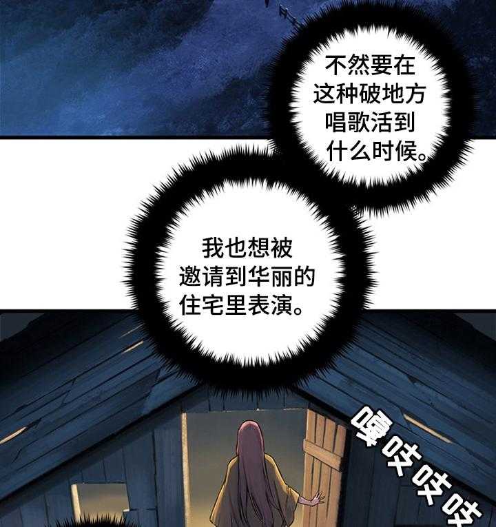 《苍兽大人》漫画最新章节第73话 73_大海免费下拉式在线观看章节第【33】张图片