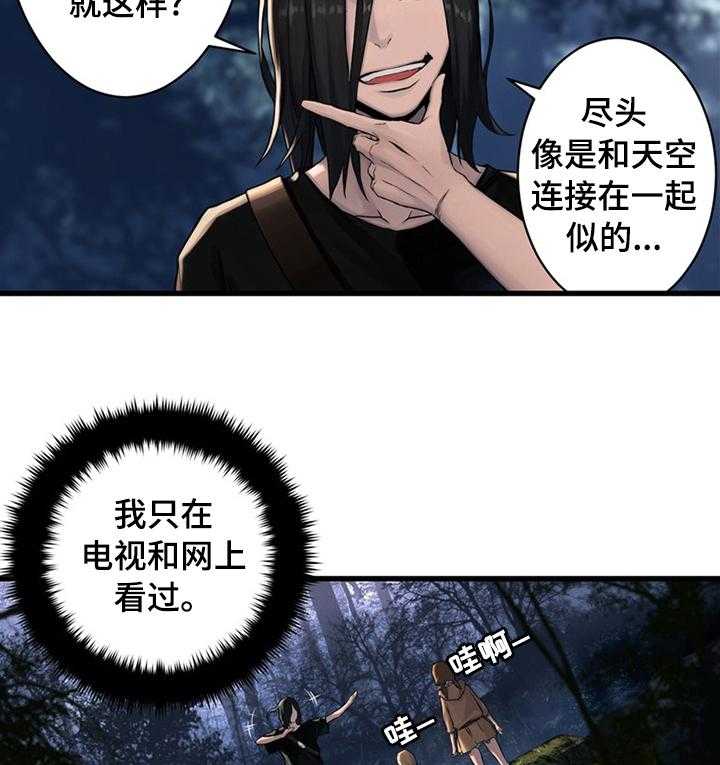 《苍兽大人》漫画最新章节第73话 73_大海免费下拉式在线观看章节第【16】张图片