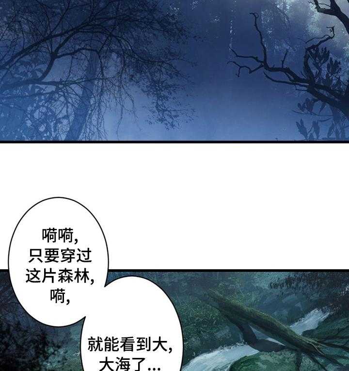 《苍兽大人》漫画最新章节第73话 73_大海免费下拉式在线观看章节第【22】张图片