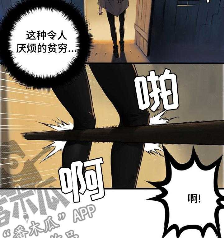 《苍兽大人》漫画最新章节第73话 73_大海免费下拉式在线观看章节第【32】张图片