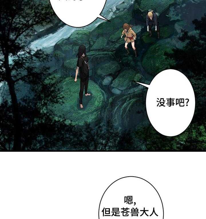 《苍兽大人》漫画最新章节第73话 73_大海免费下拉式在线观看章节第【21】张图片