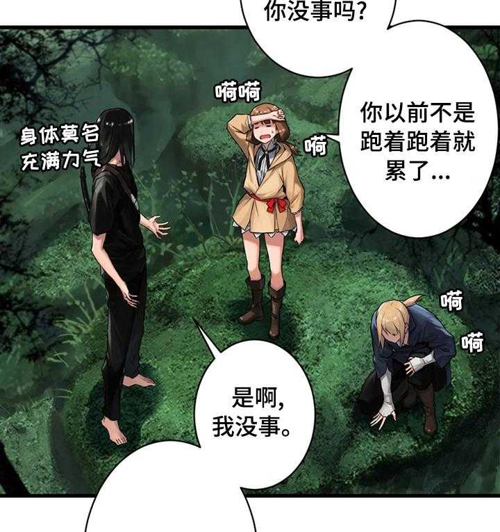 《苍兽大人》漫画最新章节第73话 73_大海免费下拉式在线观看章节第【20】张图片