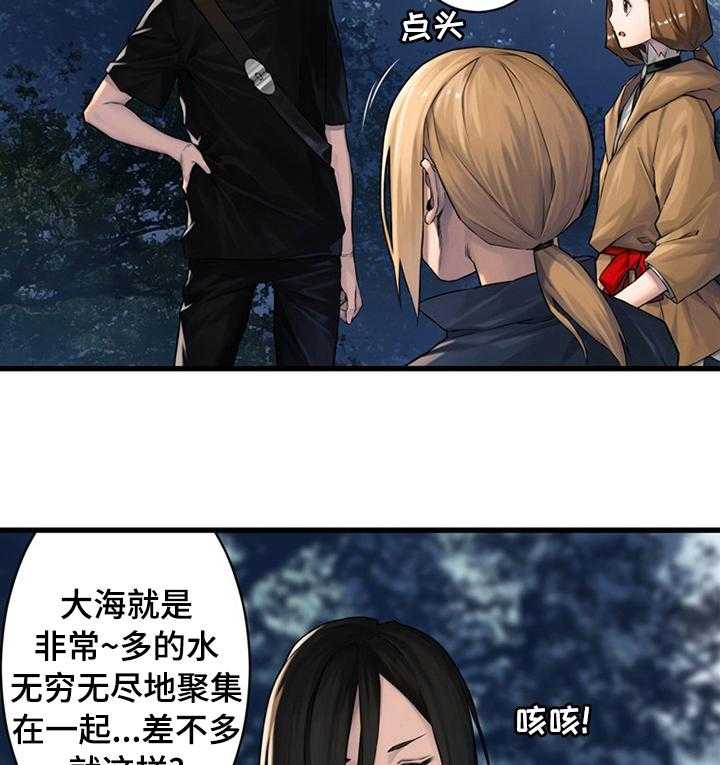 《苍兽大人》漫画最新章节第73话 73_大海免费下拉式在线观看章节第【17】张图片