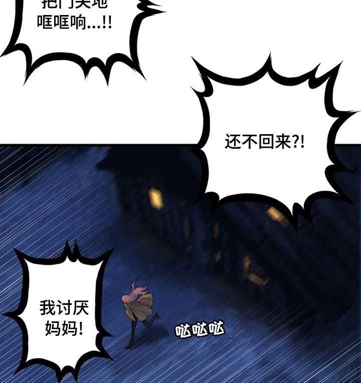 《苍兽大人》漫画最新章节第73话 73_大海免费下拉式在线观看章节第【26】张图片