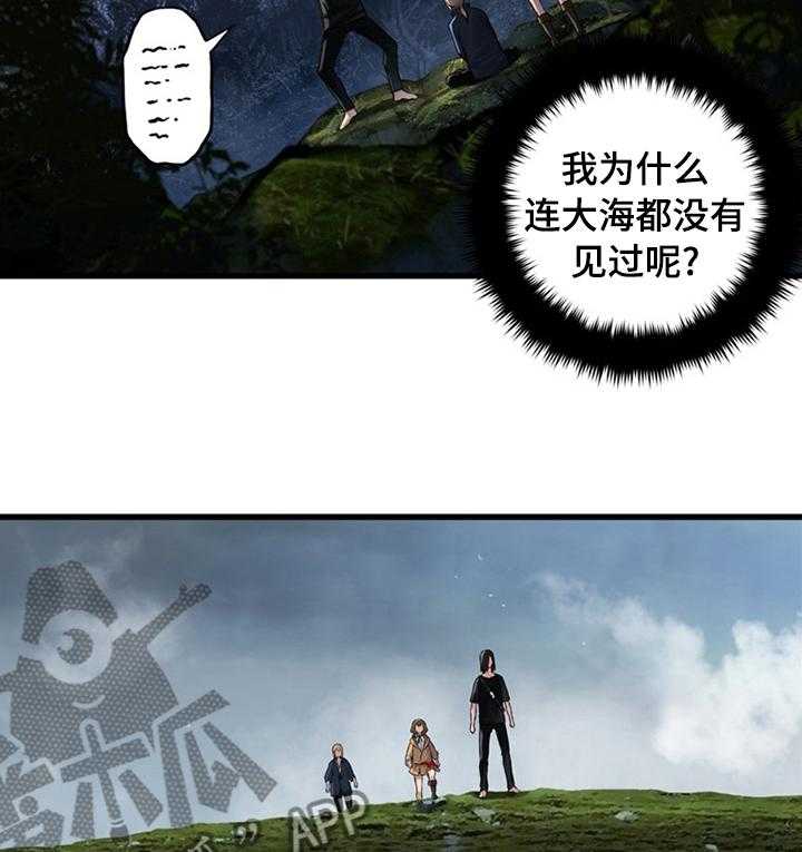 《苍兽大人》漫画最新章节第73话 73_大海免费下拉式在线观看章节第【15】张图片