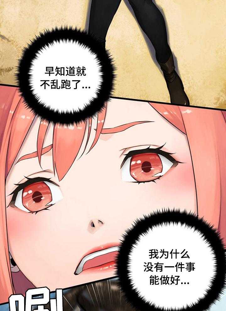 《苍兽大人》漫画最新章节第74话 74_暂停免费下拉式在线观看章节第【23】张图片