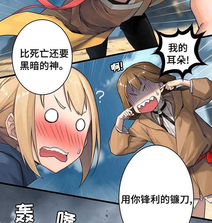 《苍兽大人》漫画最新章节第74话 74_暂停免费下拉式在线观看章节第【6】张图片