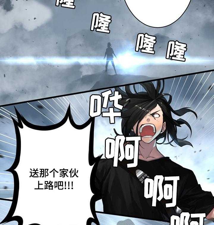 《苍兽大人》漫画最新章节第74话 74_暂停免费下拉式在线观看章节第【5】张图片