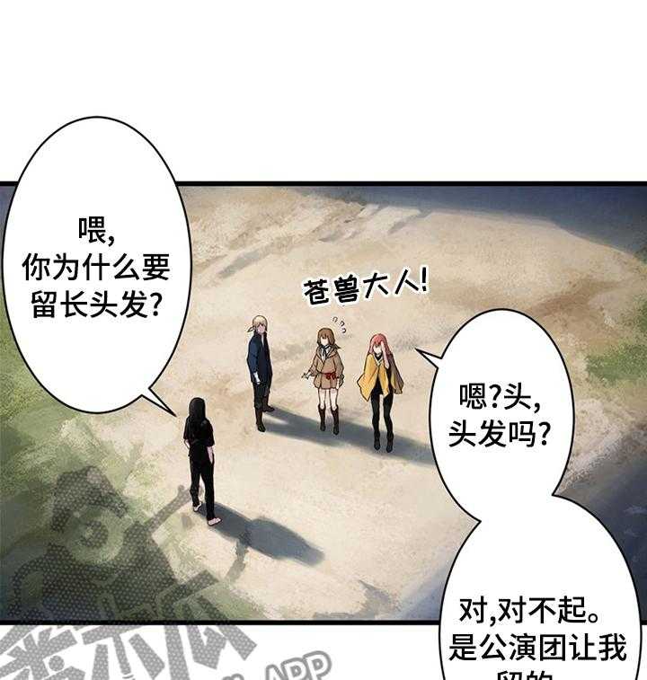 《苍兽大人》漫画最新章节第75话 75_太危险了免费下拉式在线观看章节第【11】张图片