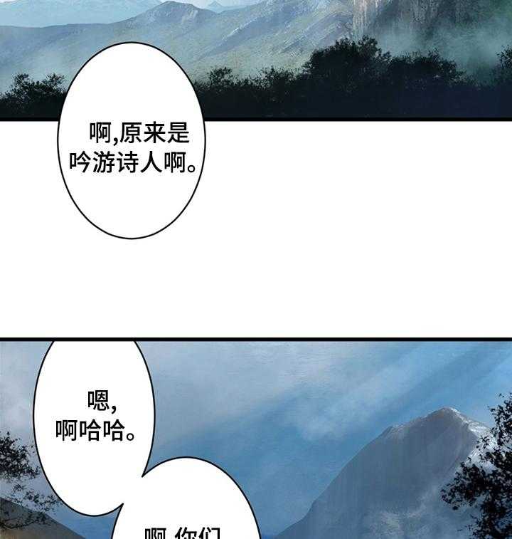 《苍兽大人》漫画最新章节第75话 75_太危险了免费下拉式在线观看章节第【17】张图片