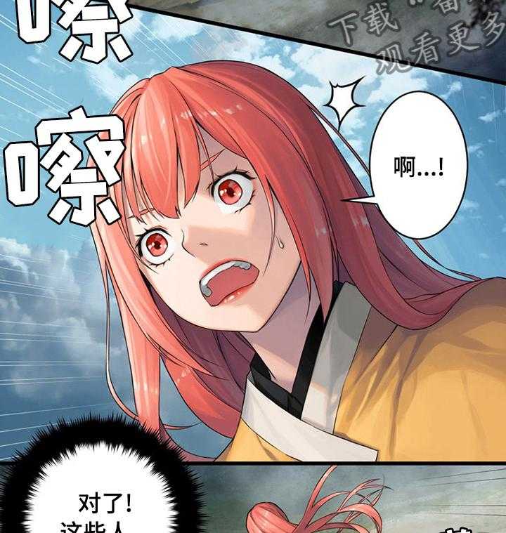 《苍兽大人》漫画最新章节第75话 75_太危险了免费下拉式在线观看章节第【31】张图片