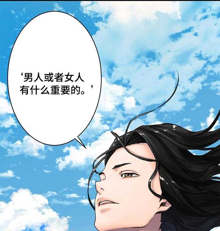 《苍兽大人》漫画最新章节第75话 75_太危险了免费下拉式在线观看章节第【8】张图片